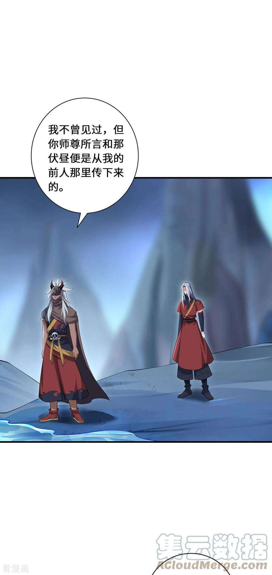 吾本是猫87话 心魂
