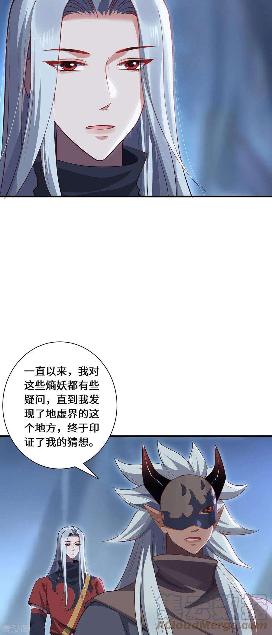 吾本是猫87话 心魂