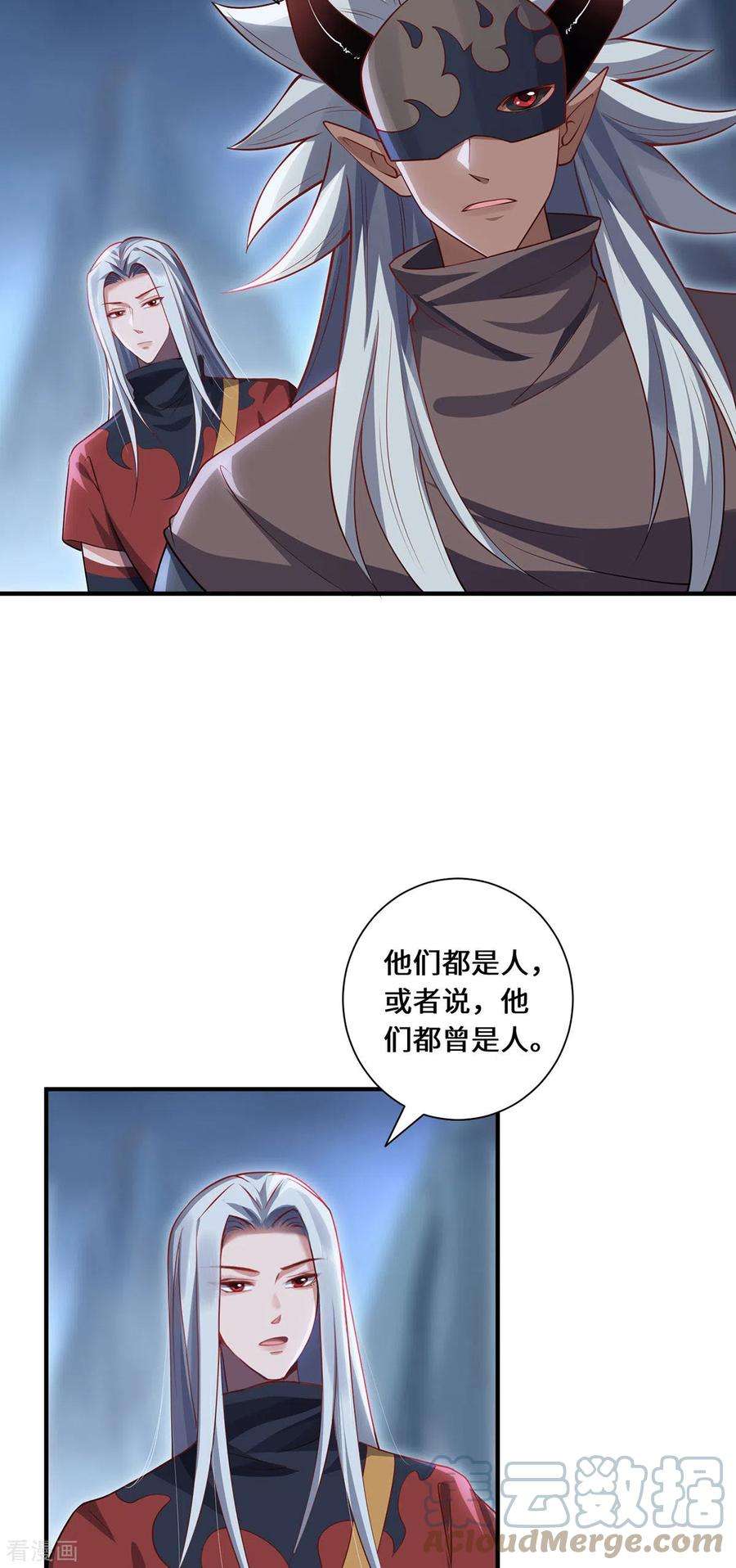 吾本是猫87话 心魂