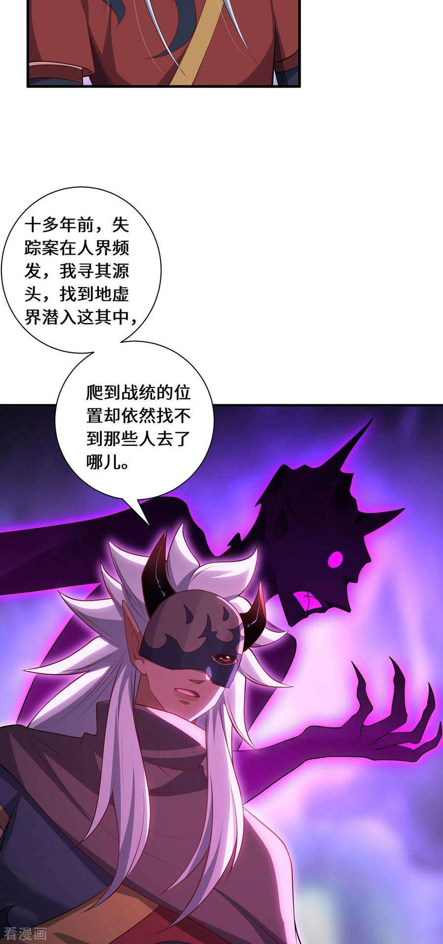 吾本是猫87话 心魂