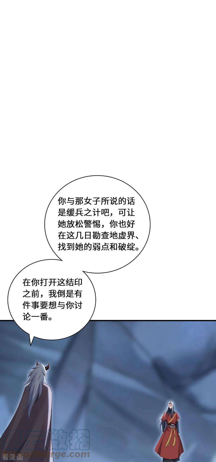 吾本是猫87话 心魂