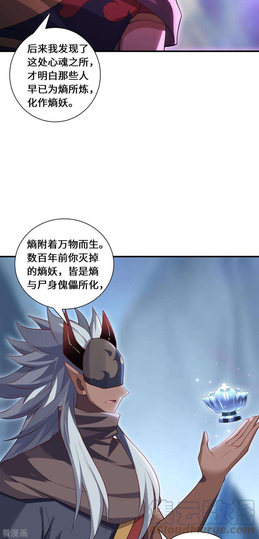 吾本是猫87话 心魂