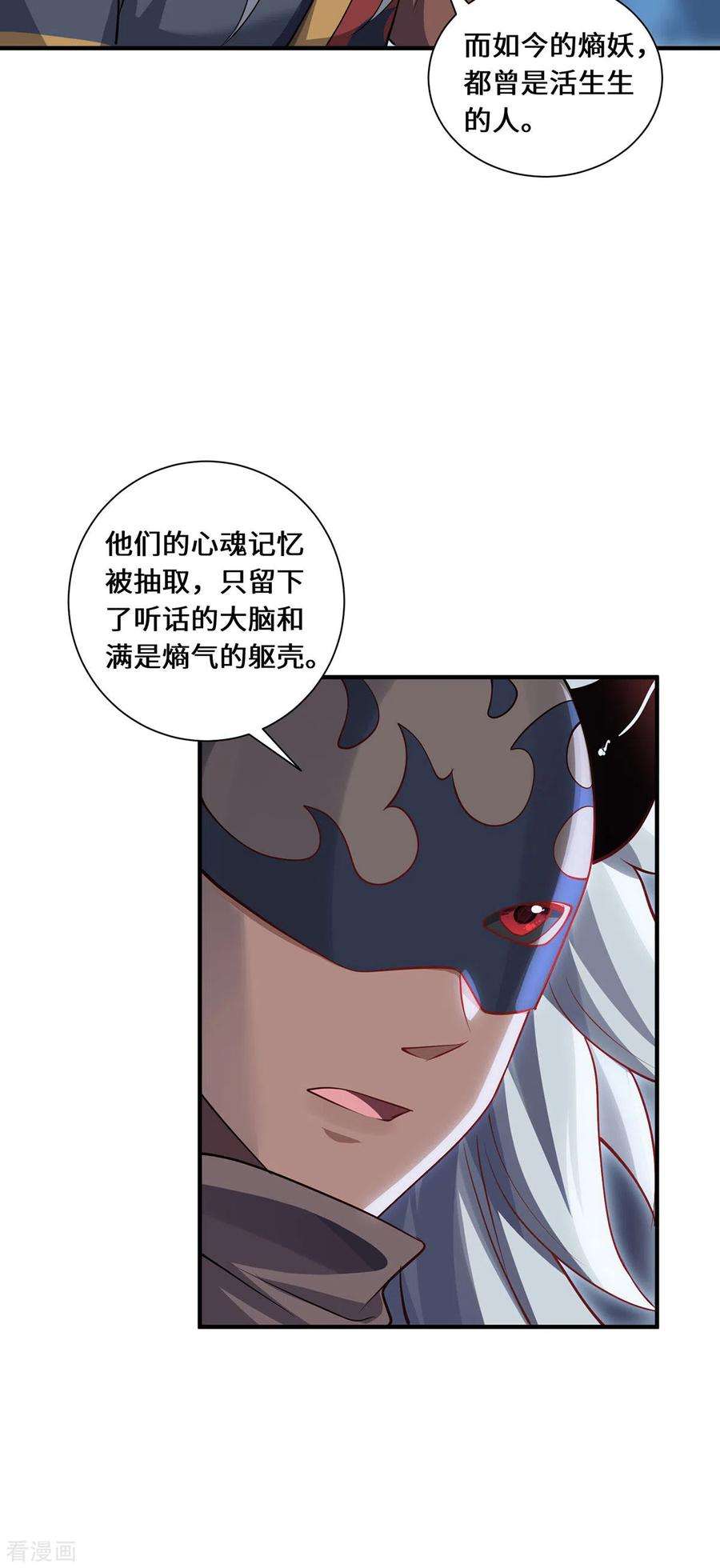 吾本是猫87话 心魂