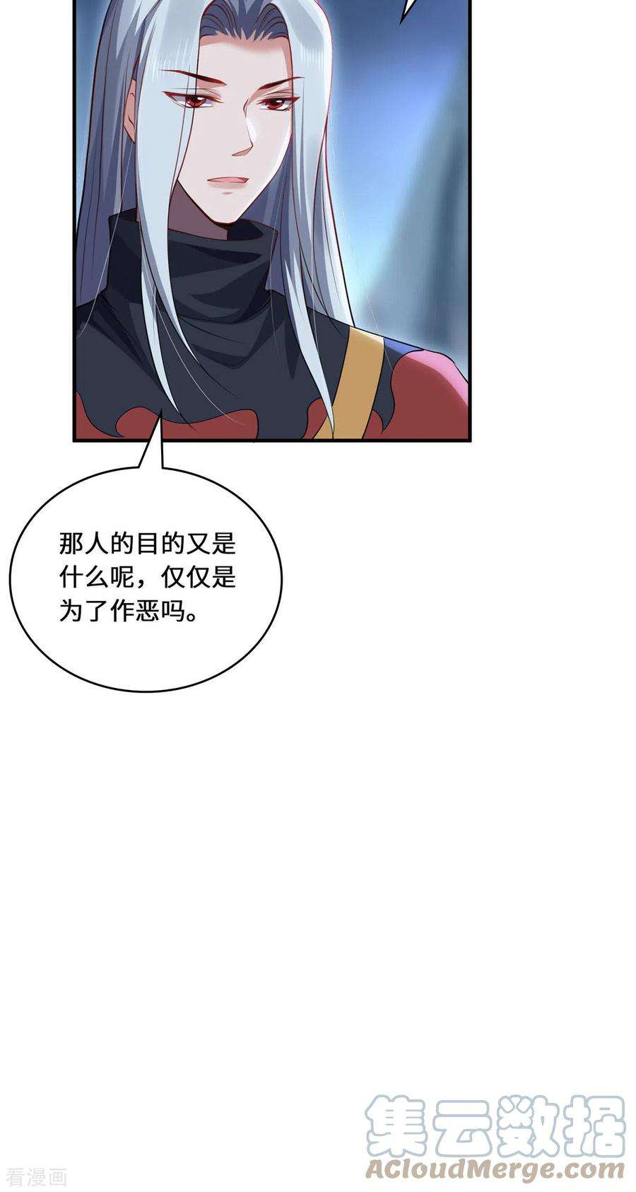 吾本是猫87话 心魂