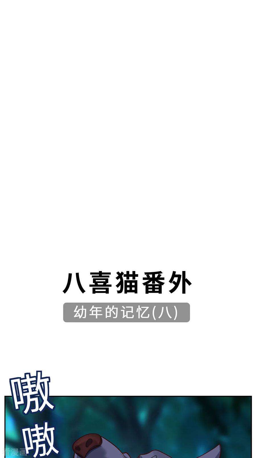 吾本是猫87话 心魂