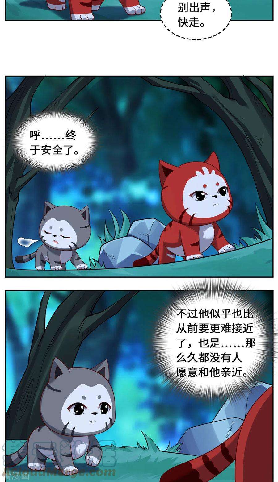 吾本是猫87话 心魂
