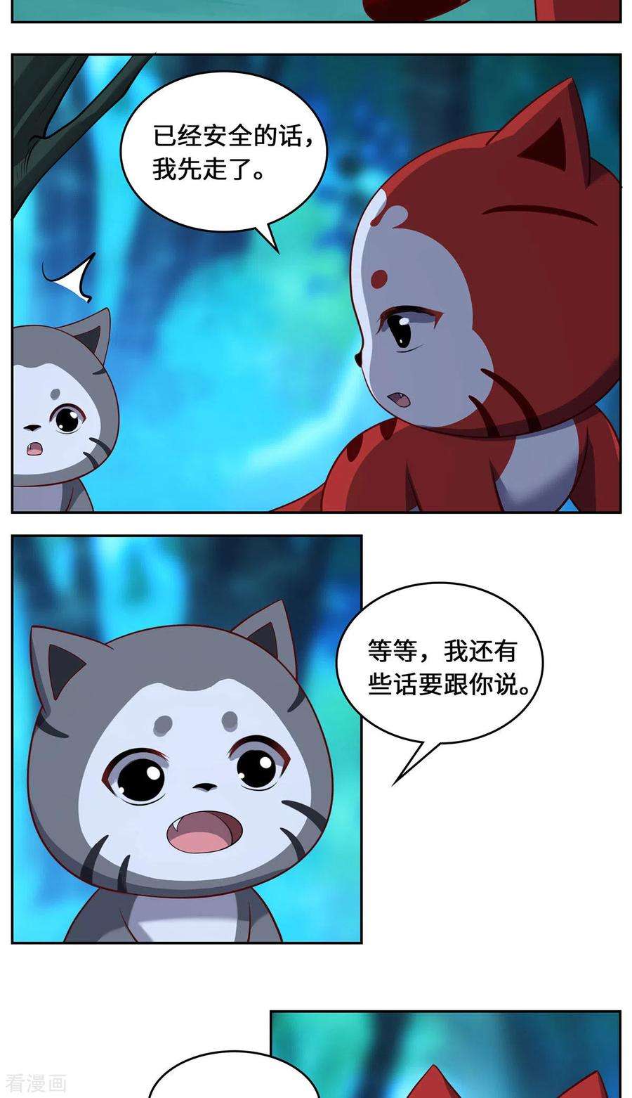 吾本是猫87话 心魂
