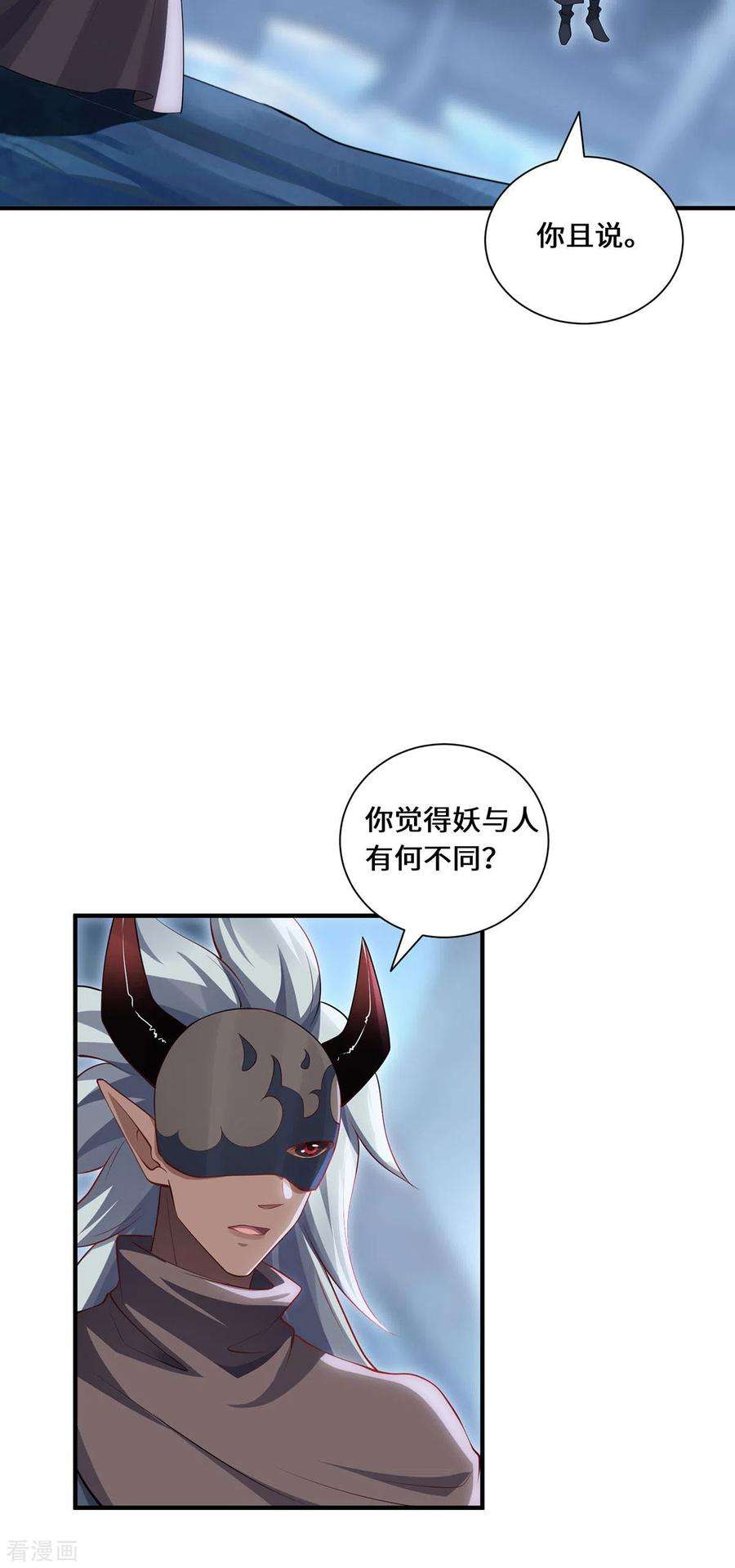 吾本是猫87话 心魂