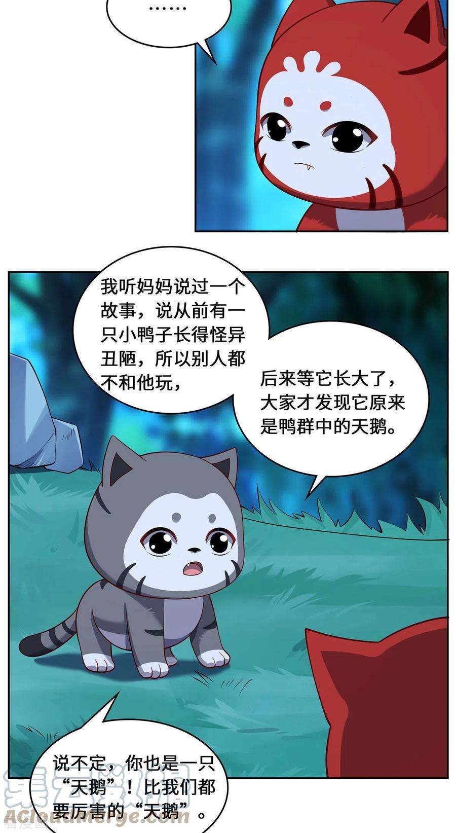 吾本是猫87话 心魂