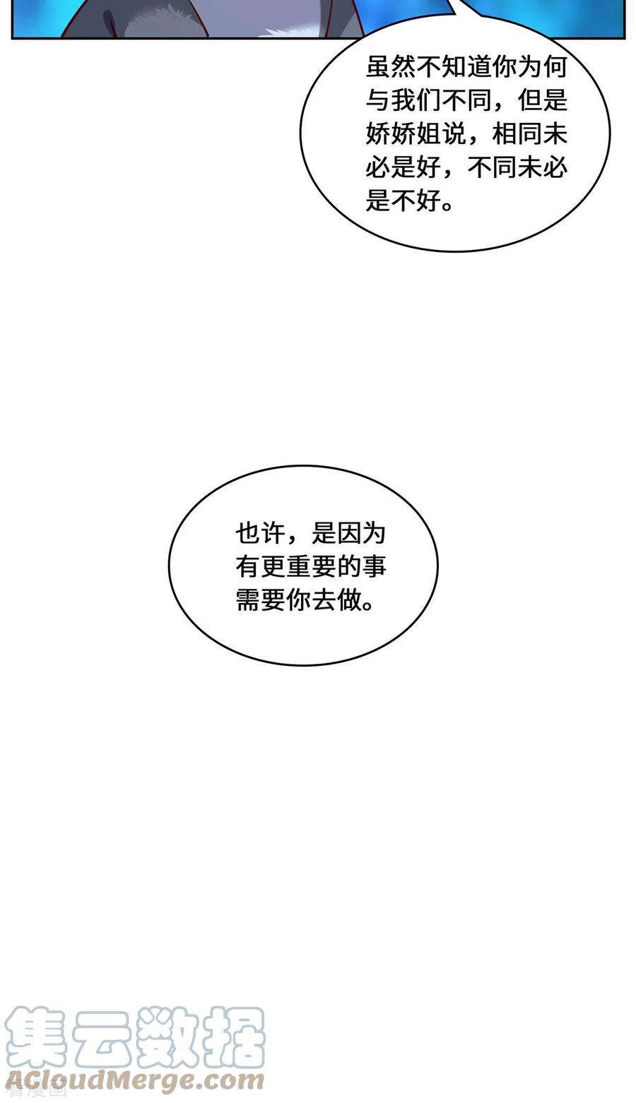 吾本是猫87话 心魂