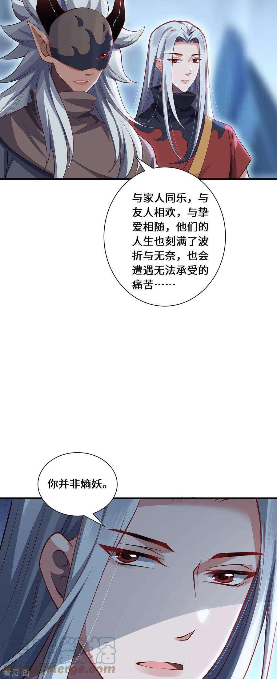 吾本是猫87话 心魂