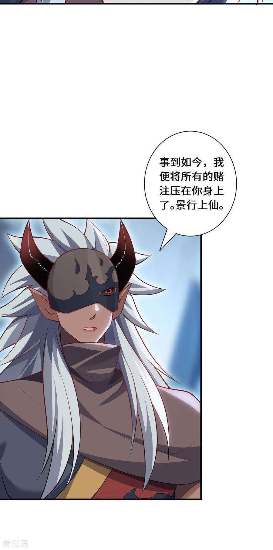 吾本是猫87话 心魂