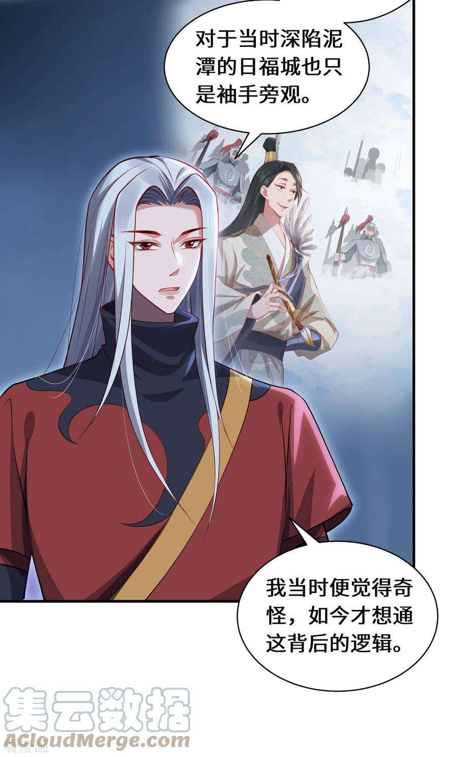 吾本是猫88话 替罪羊
