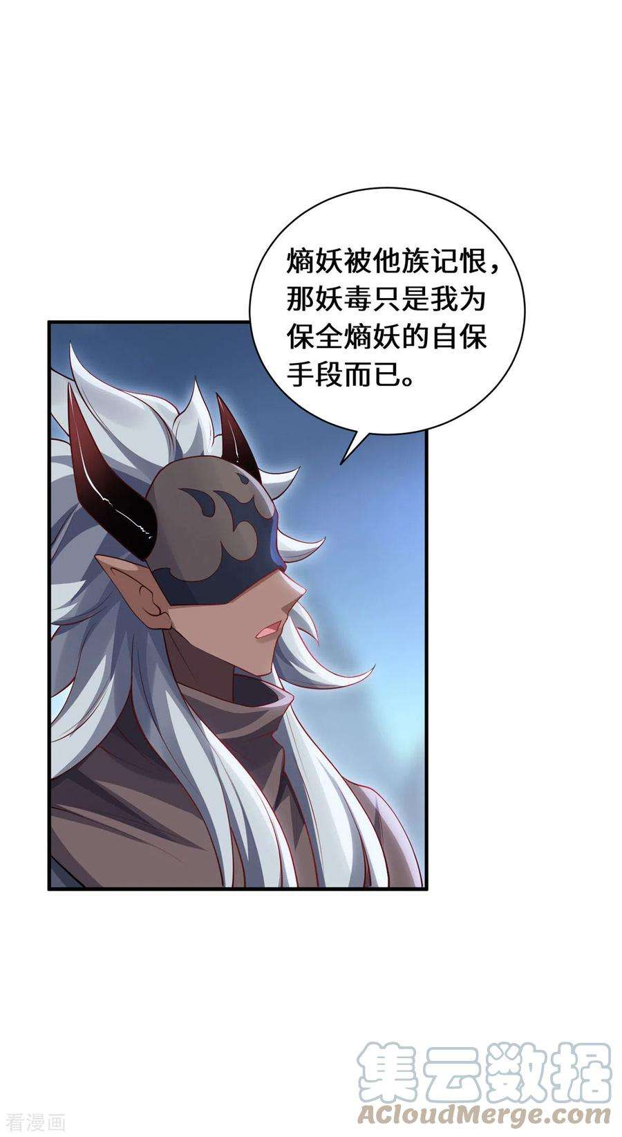 吾本是猫88话 替罪羊