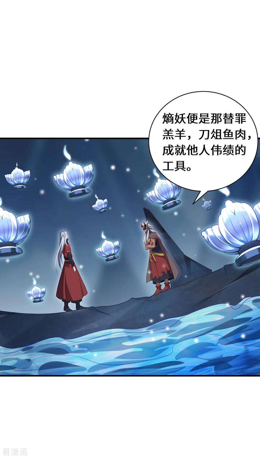 吾本是猫88话 替罪羊