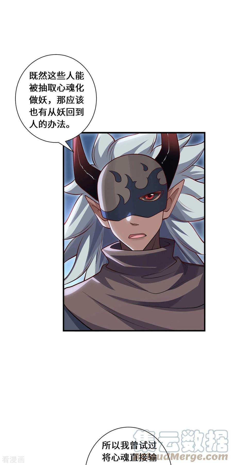 吾本是猫88话 替罪羊