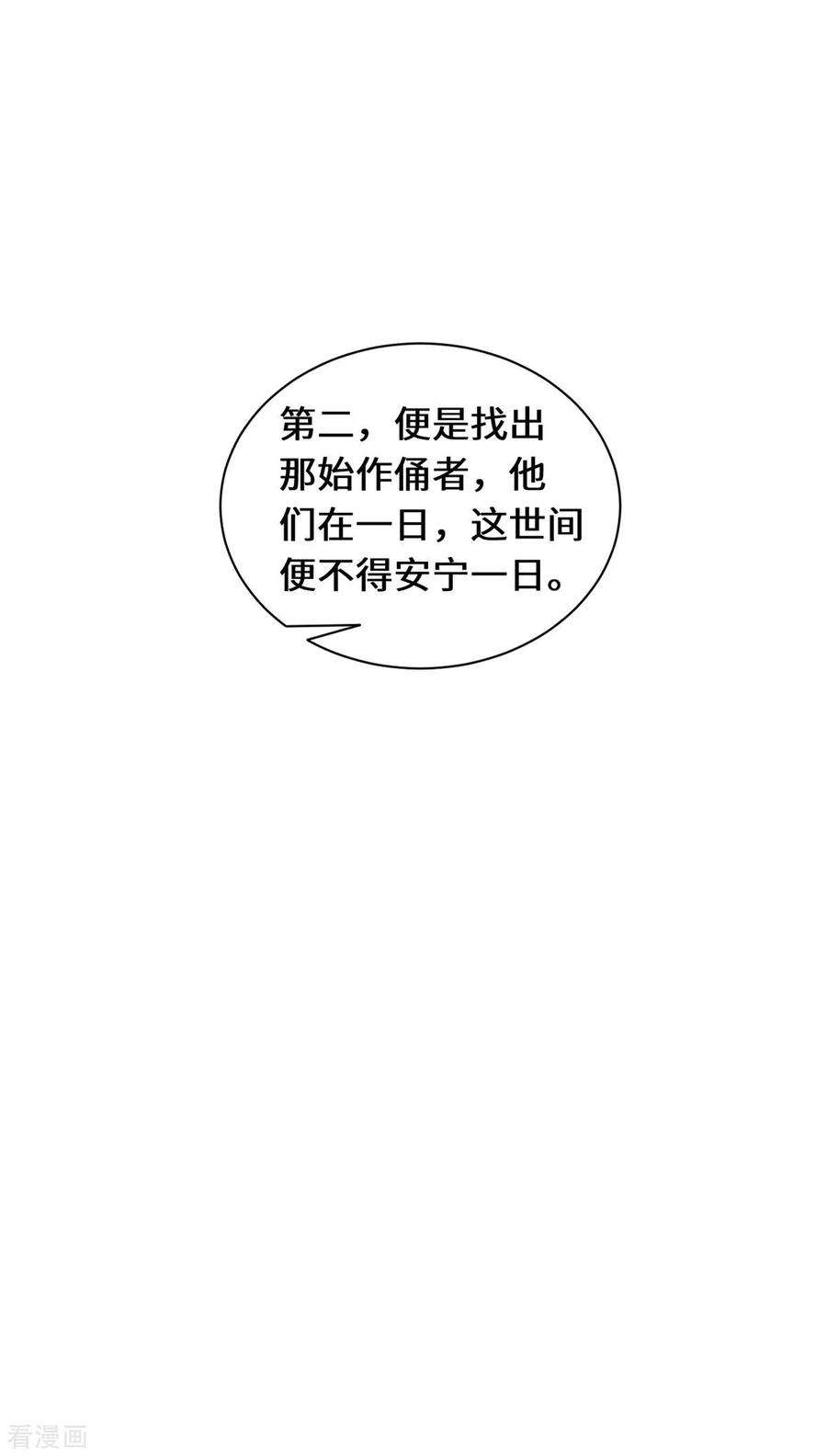 吾本是猫88话 替罪羊