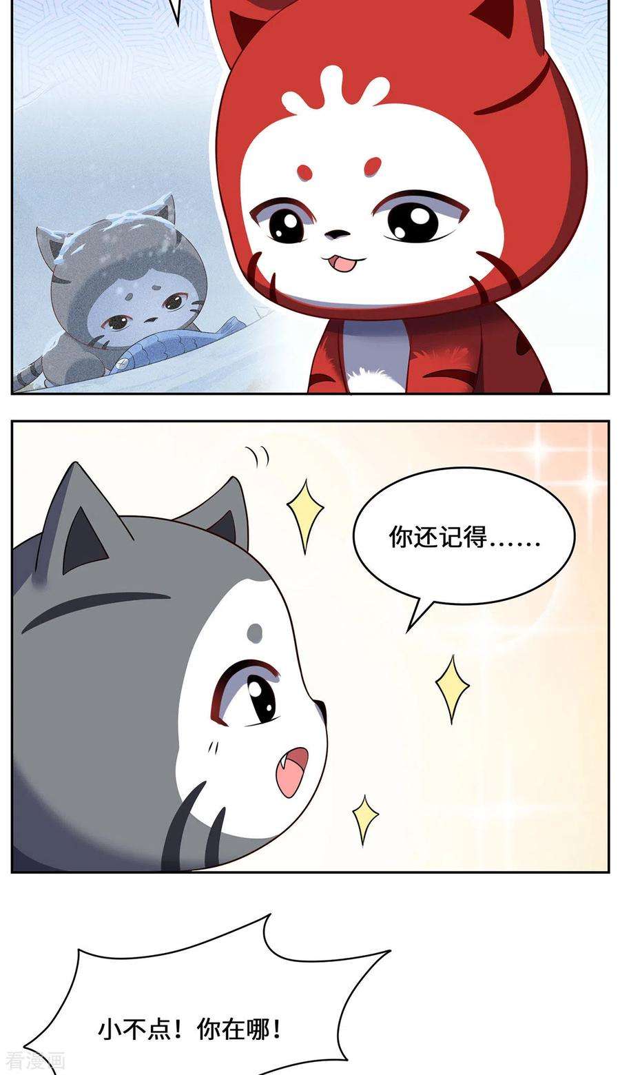 吾本是猫88话 替罪羊