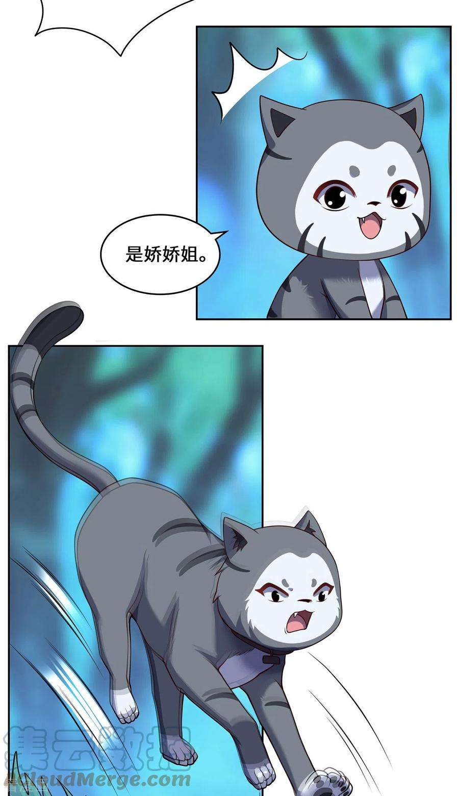 吾本是猫88话 替罪羊