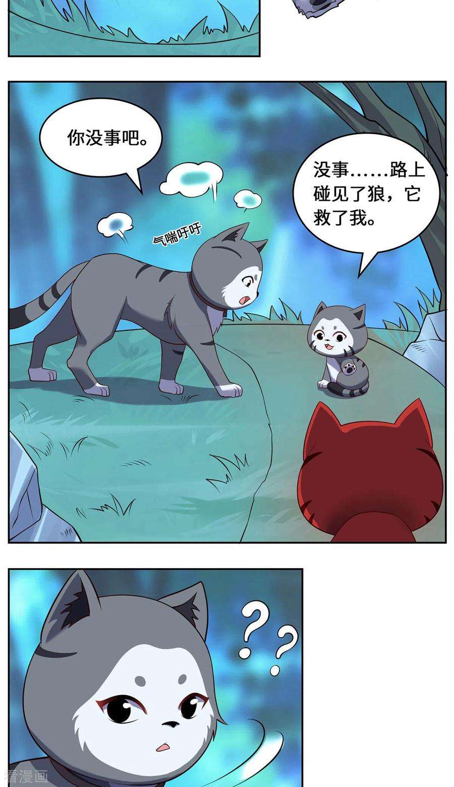 吾本是猫88话 替罪羊