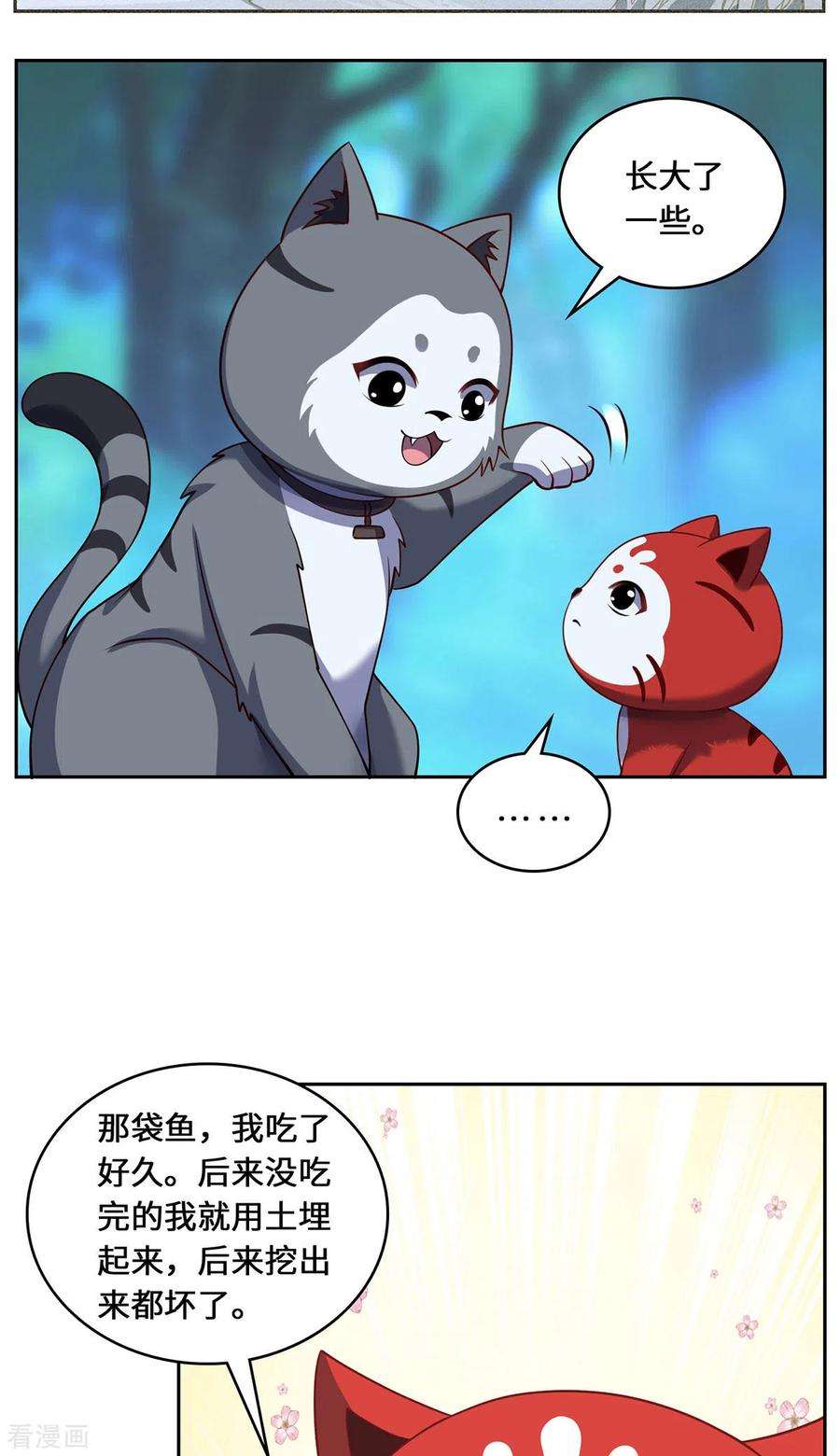 吾本是猫88话 替罪羊