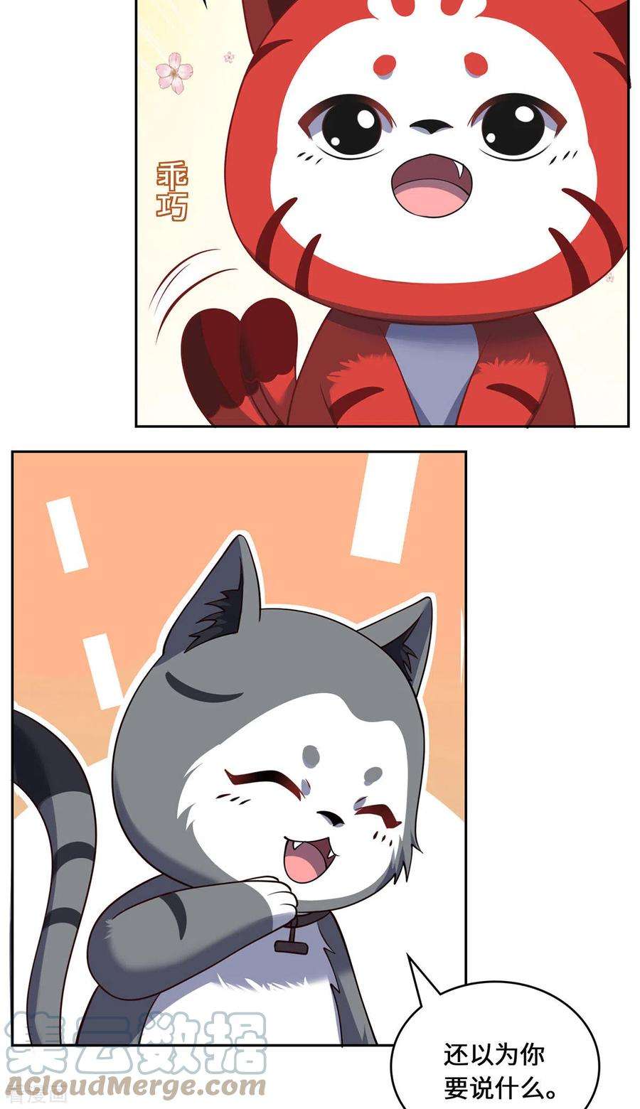 吾本是猫88话 替罪羊