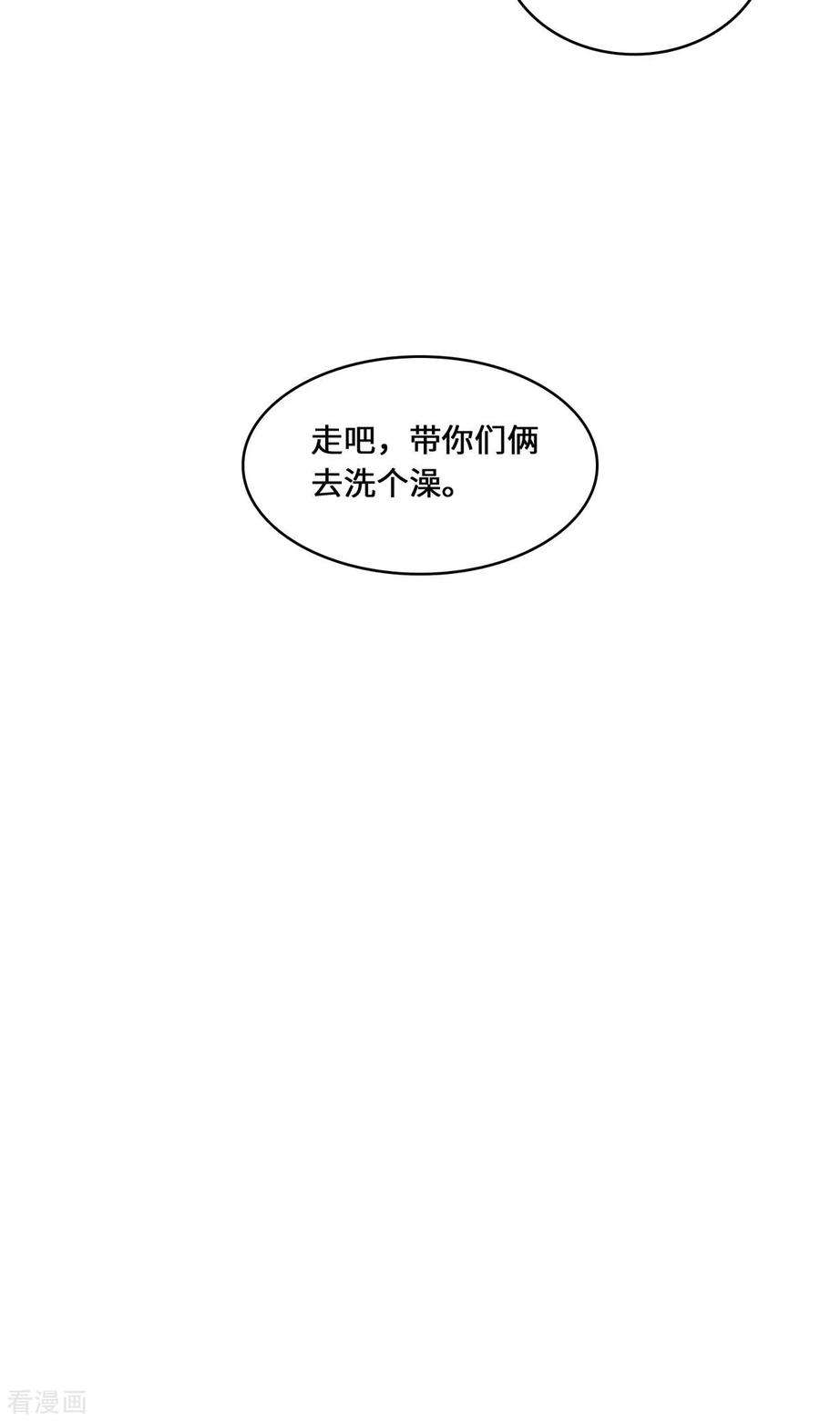 吾本是猫88话 替罪羊