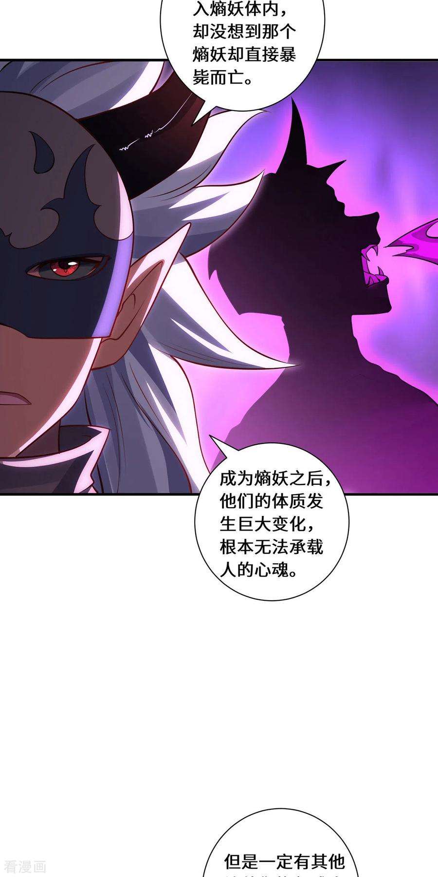 吾本是猫88话 替罪羊