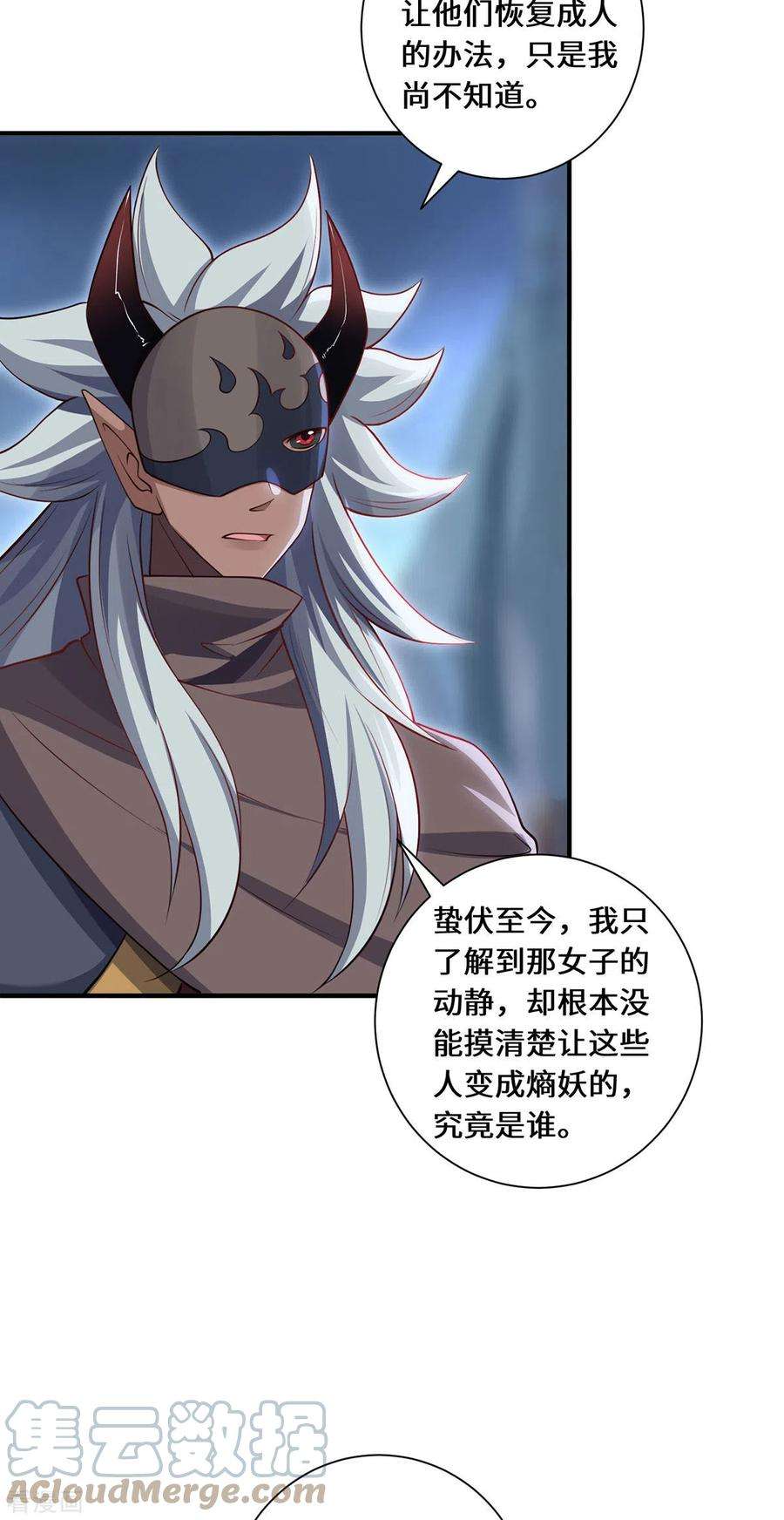 吾本是猫88话 替罪羊