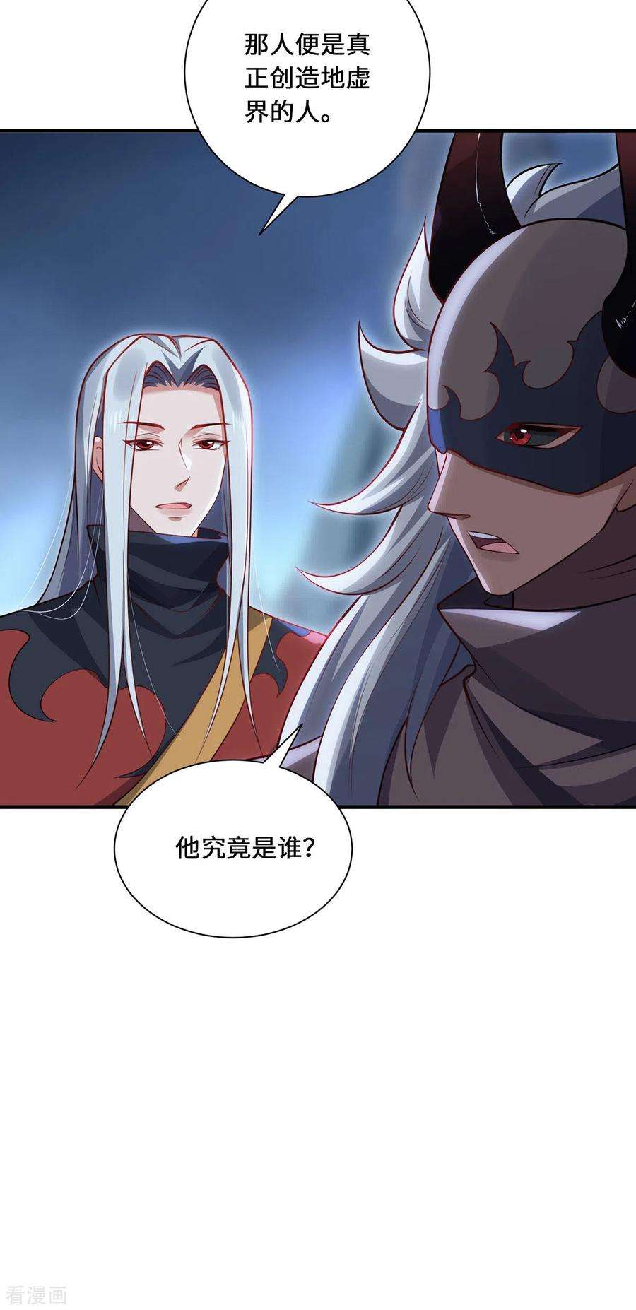 吾本是猫88话 替罪羊