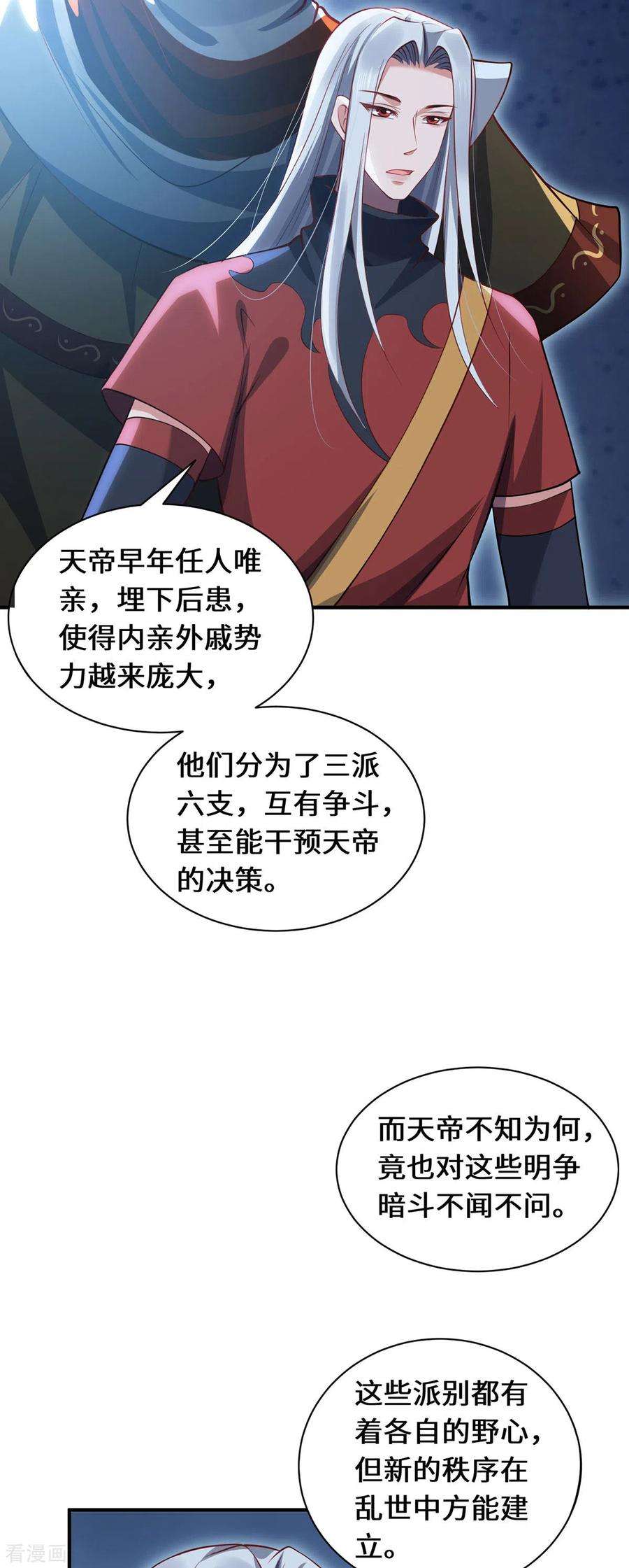 吾本是猫88话 替罪羊