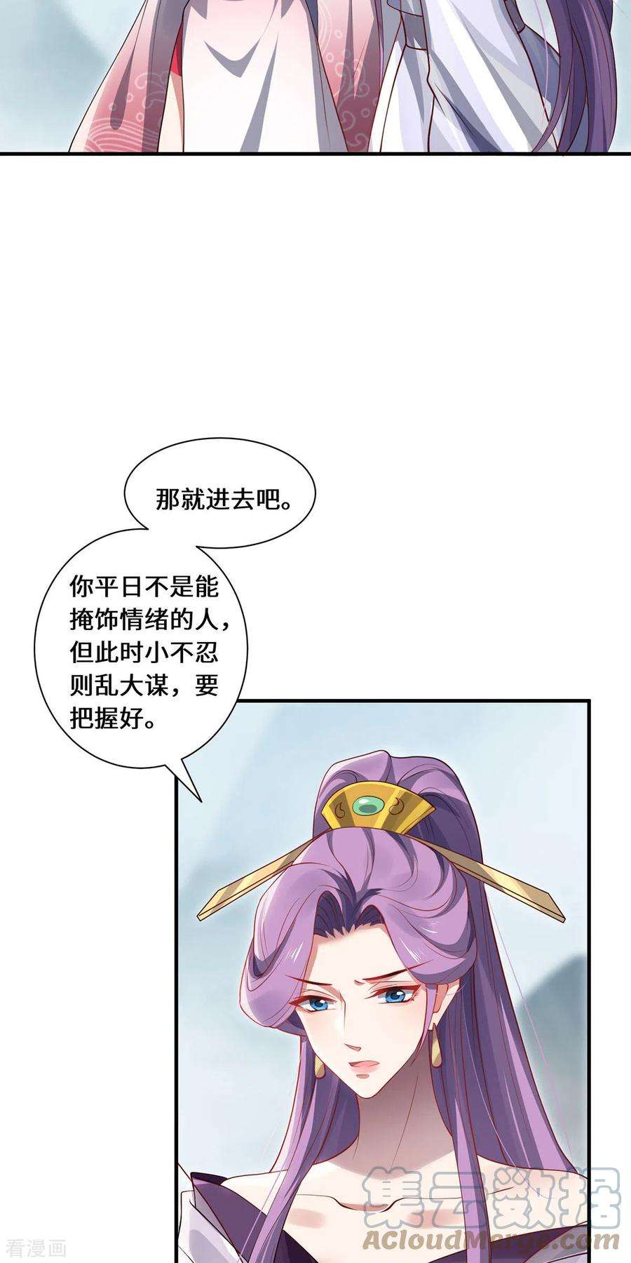 吾本是猫89话 试探