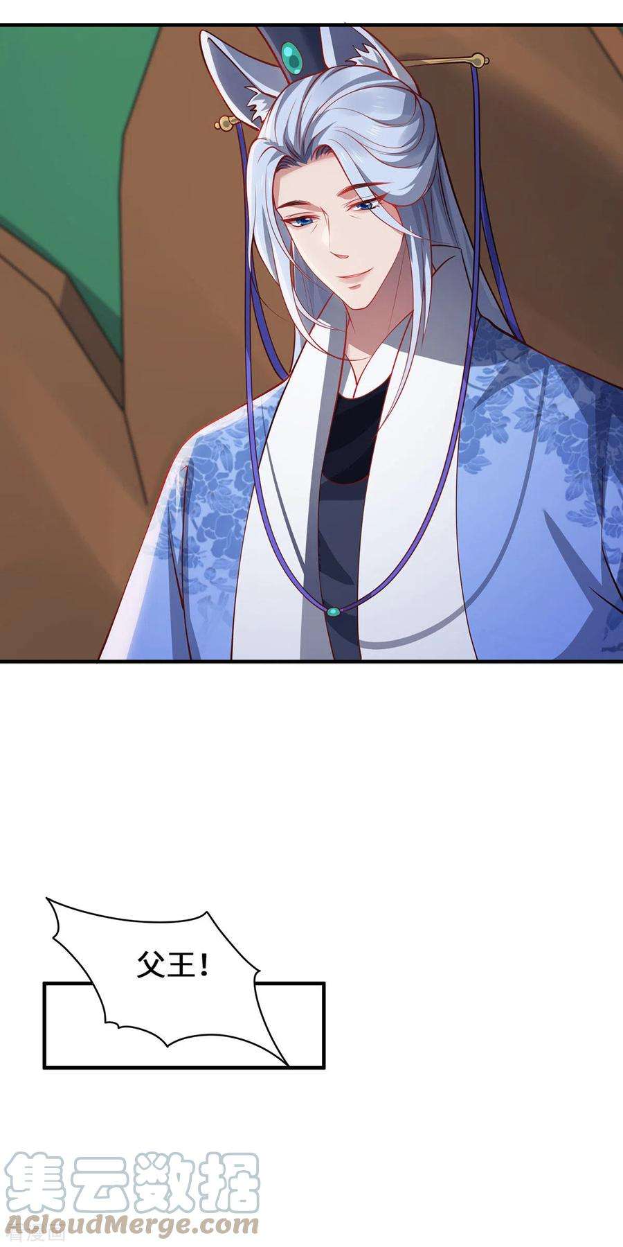 吾本是猫89话 试探
