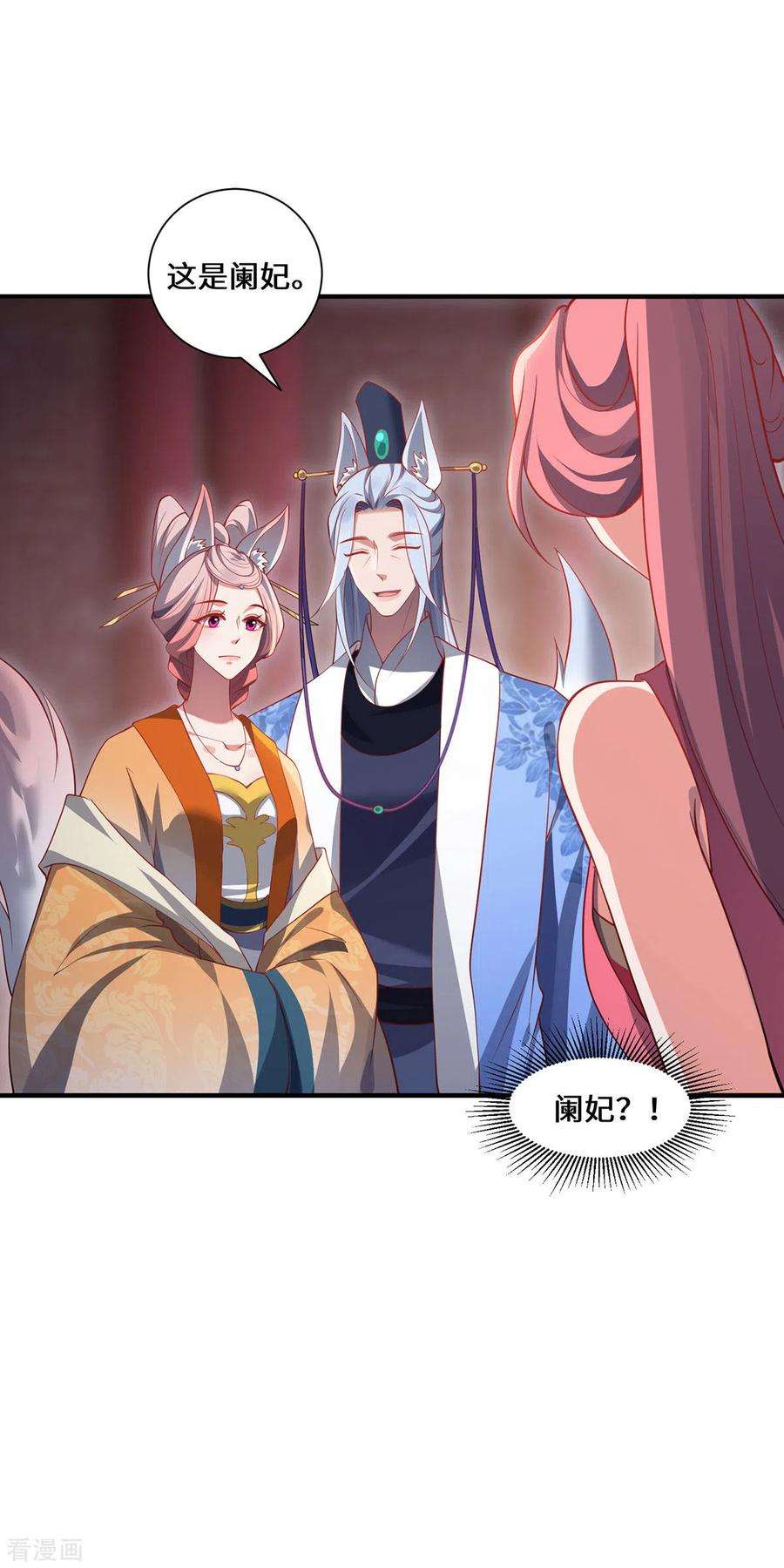 吾本是猫89话 试探