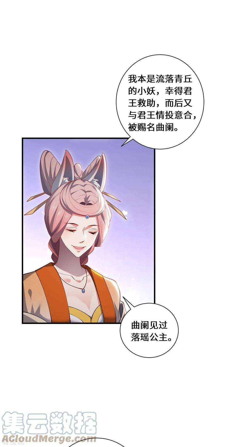 吾本是猫89话 试探