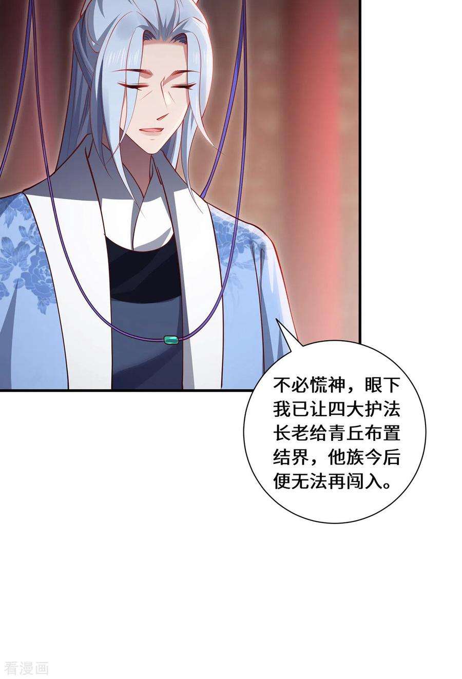 吾本是猫89话 试探