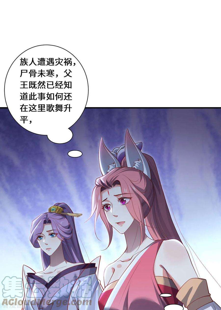 吾本是猫89话 试探