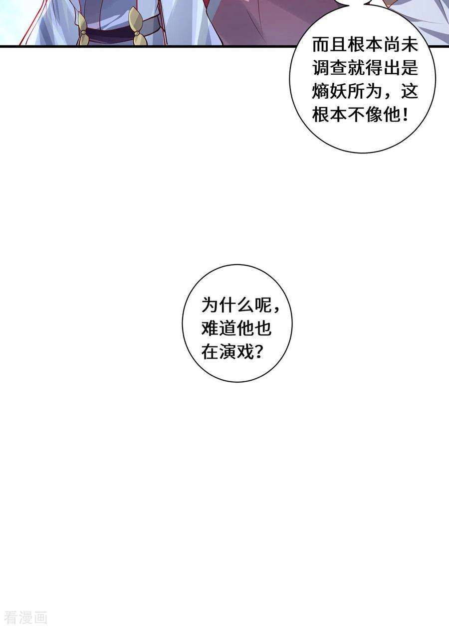 吾本是猫89话 试探