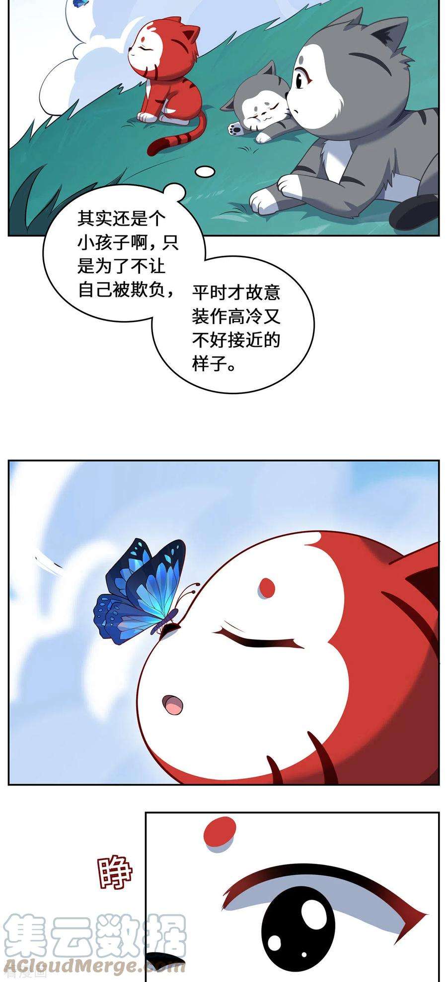 吾本是猫89话 试探