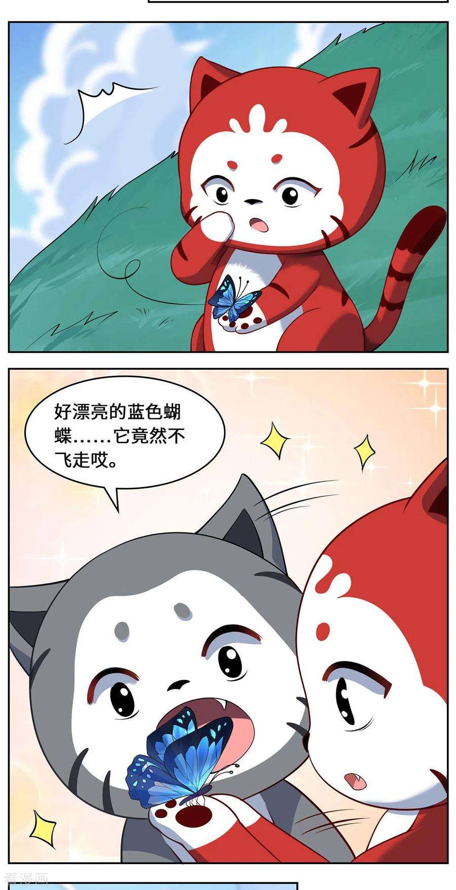 吾本是猫89话 试探