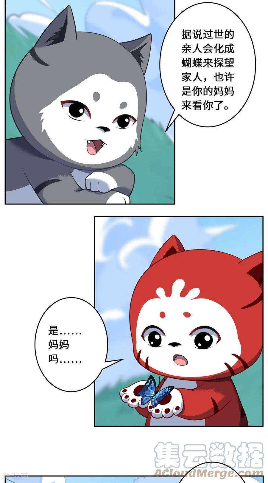 吾本是猫89话 试探