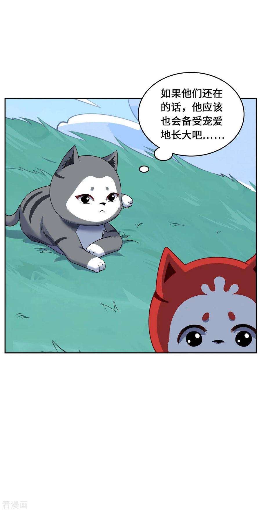 吾本是猫89话 试探