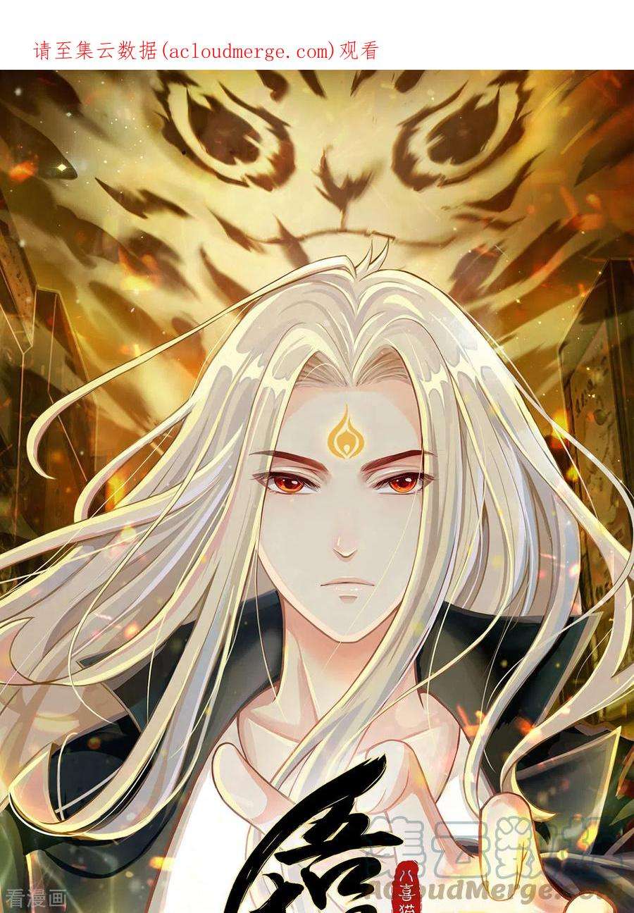 吾本是猫90话 故人