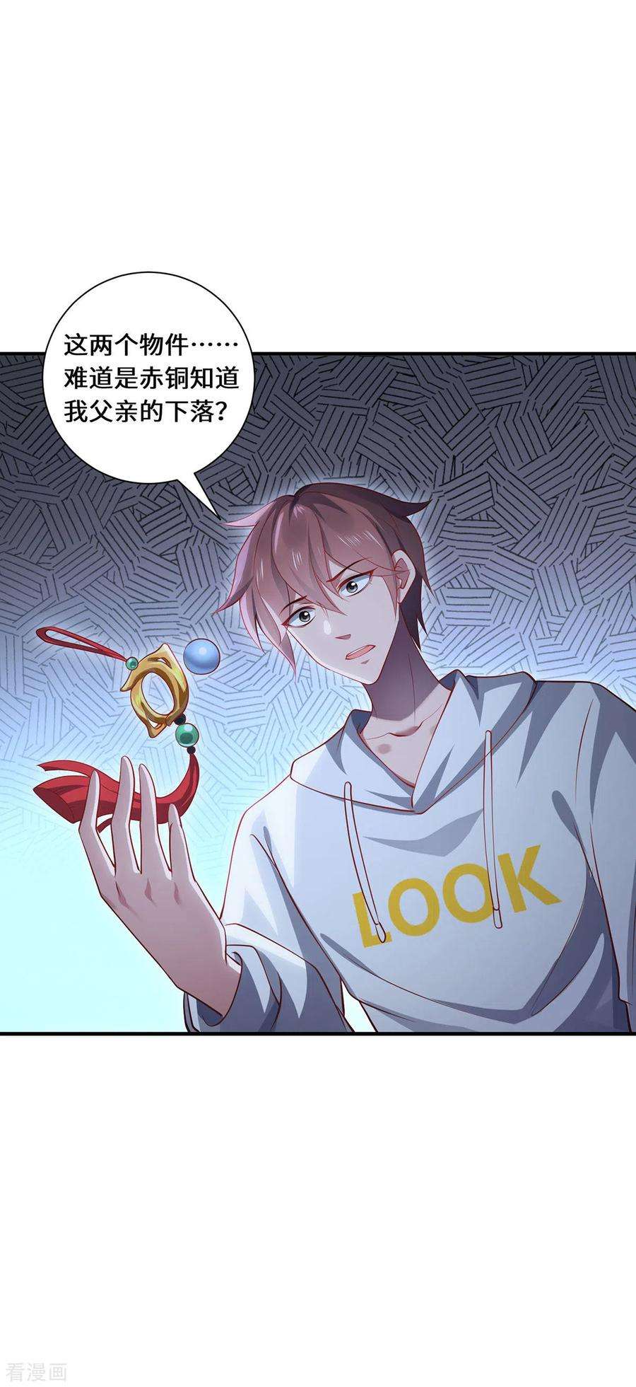 吾本是猫90话 故人