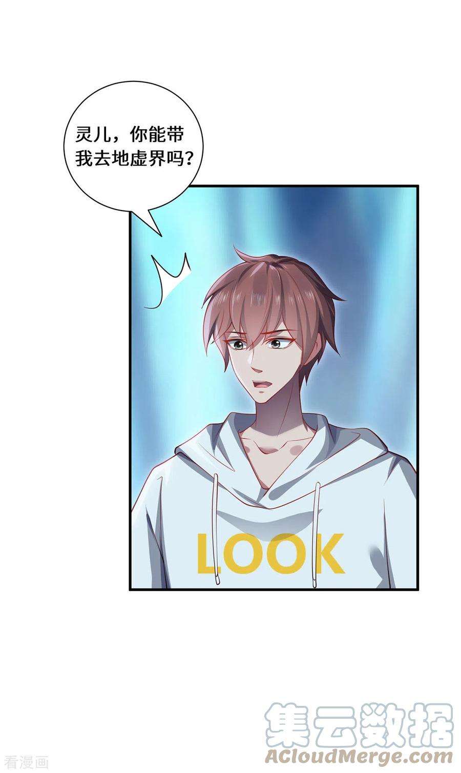 吾本是猫90话 故人