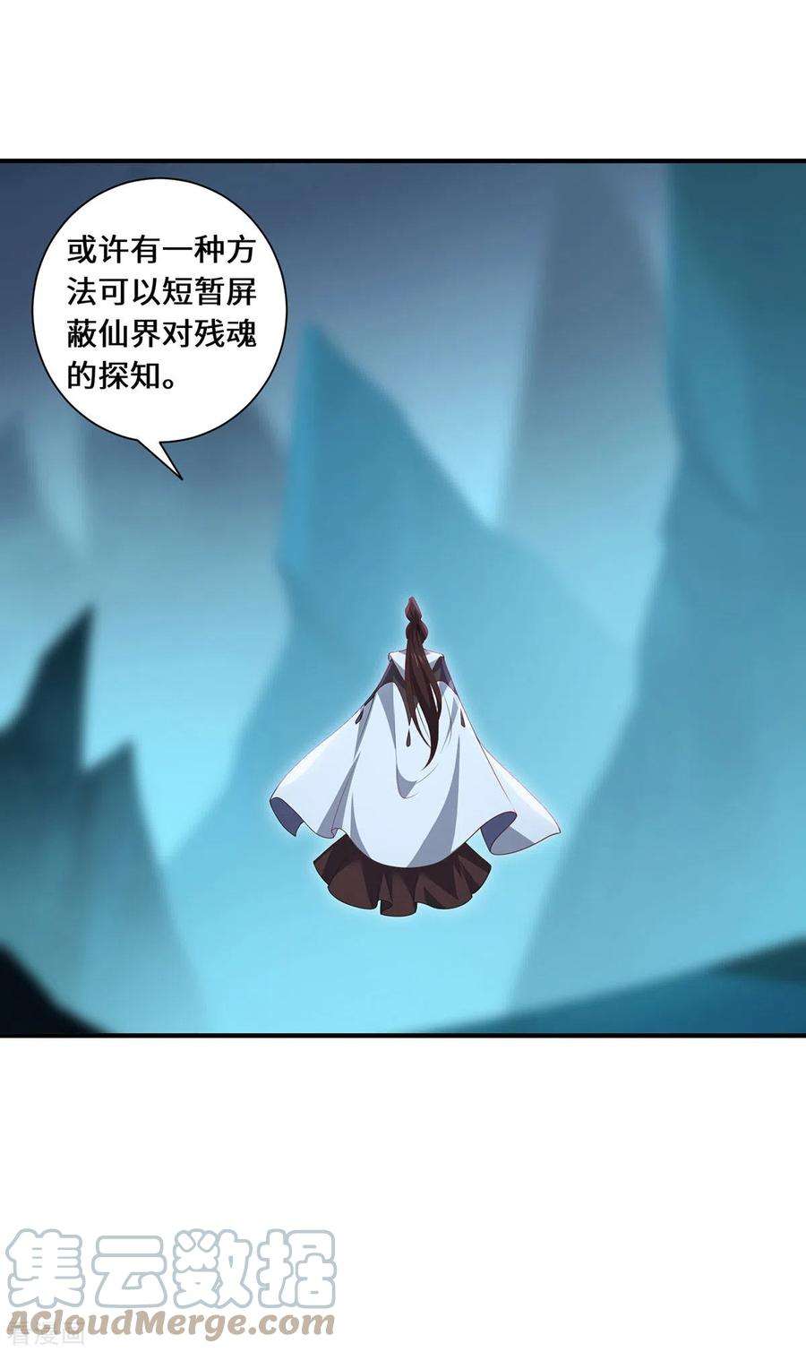 吾本是猫90话 故人