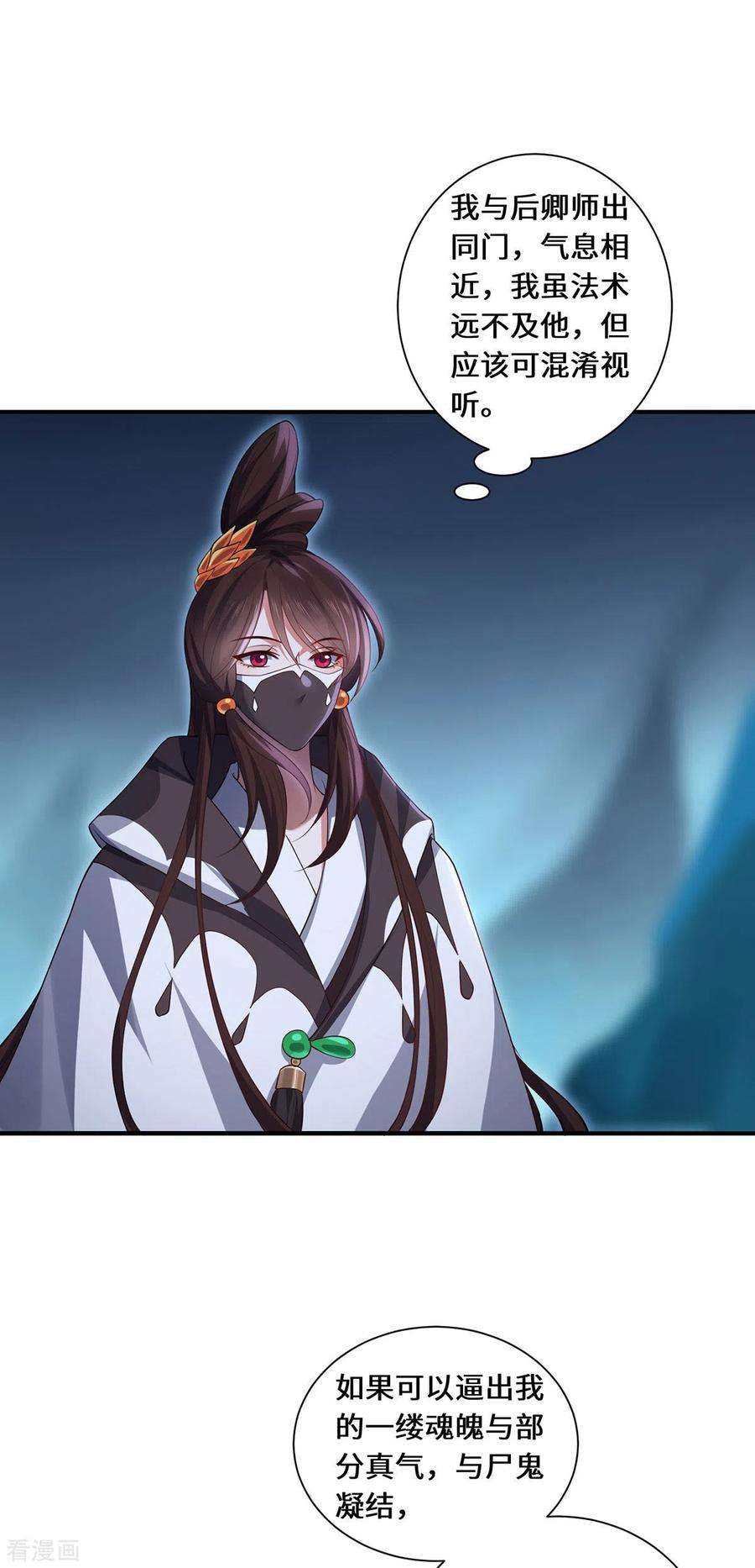 吾本是猫90话 故人