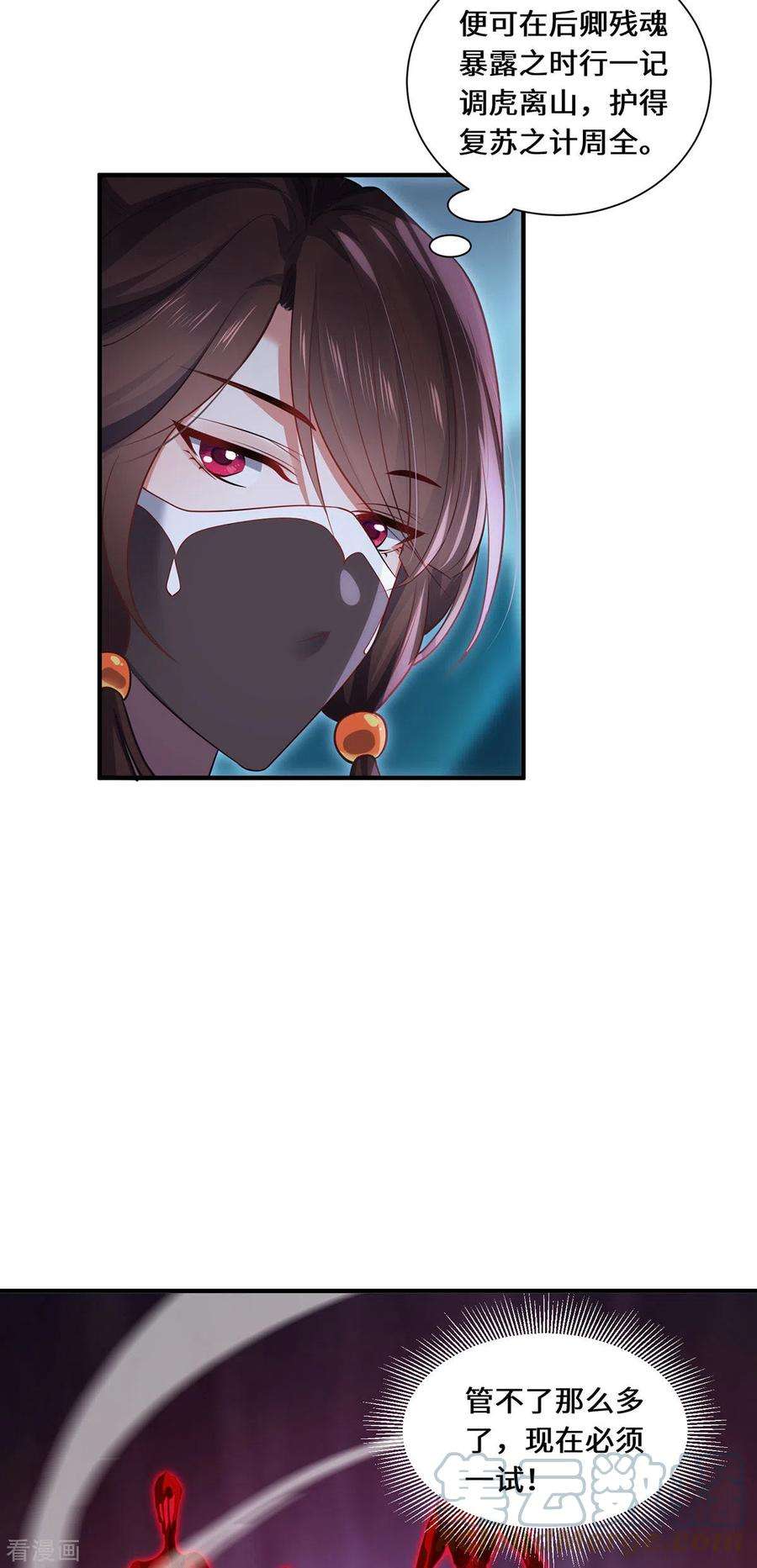 吾本是猫90话 故人