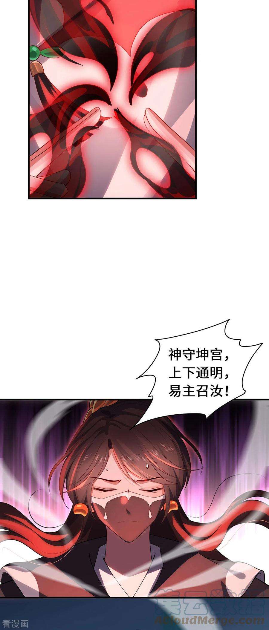 吾本是猫90话 故人