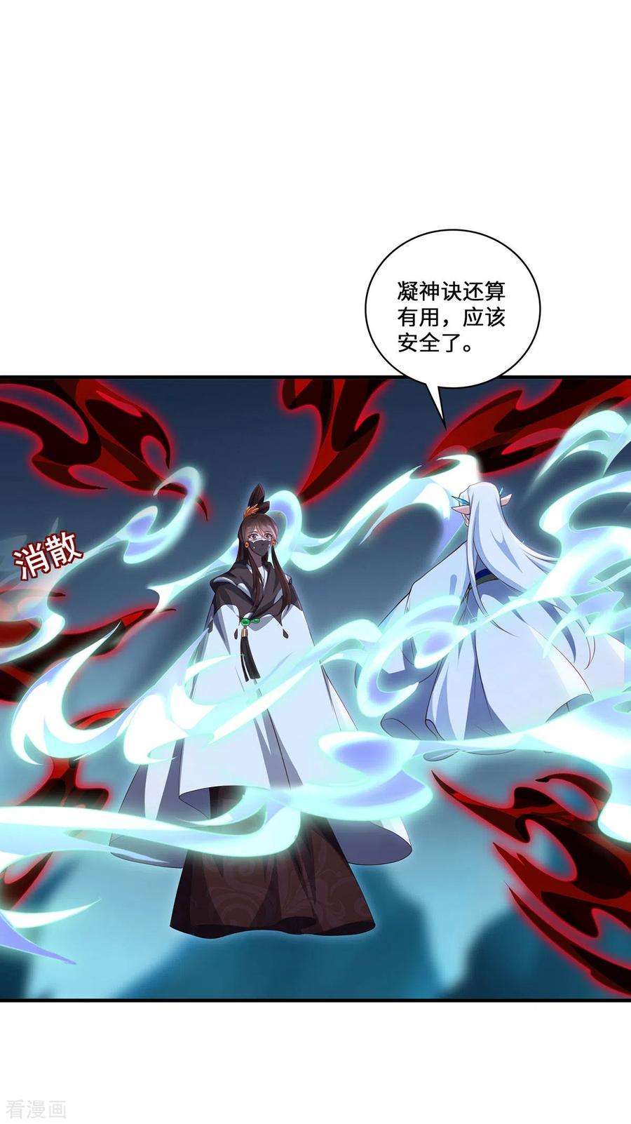 吾本是猫90话 故人